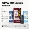 DIYA 叮啞 一代通用替換式煙彈 2.5mL 1.2Ω網狀芯 三入裝【26種口味】