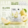 ILIA 哩亞 一代通用煙彈 2.5mL 蜂窩陶瓷芯 三入裝【31種口味】