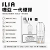 ILIA 哩亞 一代通用煙彈 2.5mL 蜂窩陶瓷芯 三入裝【31種口味】