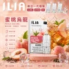 ILIA 哩亞 一代通用煙彈 2.5mL 蜂窩陶瓷芯 三入裝【31種口味】