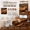 MEHA 魅嗨 五代 Crush 系列替換式煙彈｜2.5mL大容量 支援三檔功率｜16種口味