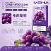 MEHA 魅嗨 五代 Crush 系列替換式煙彈｜2.5mL大容量 支援三檔功率｜16種口味