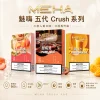 MEHA 魅嗨 五代 Crush 系列替換式煙彈｜2.5mL大容量 支援三檔功率｜16種口味
