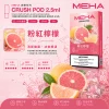 MEHA 魅嗨 五代 Crush 系列替換式煙彈｜2.5mL大容量 支援三檔功率｜16種口味