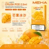 MEHA 魅嗨 五代 Crush 系列替換式煙彈｜2.5mL大容量 支援三檔功率｜16種口味