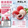 RELX 悅刻 六代 Infinity 2 替換式煙彈｜1.9mL FEELM陶瓷芯 支援三檔調功【32種口味】