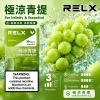 RELX 悅刻 六代 Infinity 2 替換式煙彈｜1.9mL FEELM陶瓷芯 支援三檔調功【32種口味】