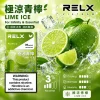 RELX 悅刻 六代 Infinity 2 替換式煙彈｜1.9mL FEELM陶瓷芯 支援三檔調功【32種口味】