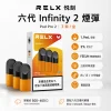 RELX 悅刻 六代 Infinity 2 替換式煙彈｜1.9mL FEELM陶瓷芯 支援三檔調功【32種口味】