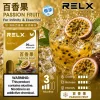 RELX 悅刻 六代 Infinity 2 替換式煙彈｜1.9mL FEELM陶瓷芯 支援三檔調功【32種口味】
