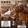 RELX 悅刻 六代 Infinity 2 替換式煙彈｜1.9mL FEELM陶瓷芯 支援三檔調功【32種口味】