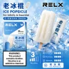 RELX 悅刻 六代 Infinity 2 替換式煙彈｜1.9mL FEELM陶瓷芯 支援三檔調功【32種口味】