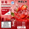 RELX 悅刻 六代 Infinity 2 替換式煙彈｜1.9mL FEELM陶瓷芯 支援三檔調功【32種口味】