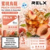 RELX 悅刻 六代 Infinity 2 替換式煙彈｜1.9mL FEELM陶瓷芯 支援三檔調功【32種口味】