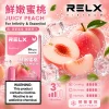 RELX 悅刻 六代 Infinity 2 替換式煙彈｜1.9mL FEELM陶瓷芯 支援三檔調功【32種口味】
