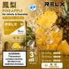 RELX 悅刻 六代 Infinity 2 替換式煙彈｜1.9mL FEELM陶瓷芯 支援三檔調功【32種口味】