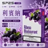 SP2S 思博瑞 SP2S 一代通用煙彈 2.0mL 蜂窩陶瓷芯 三入裝【31種口味】