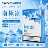 SP2S 思博瑞 SP2S 一代通用煙彈 2.0mL 蜂窩陶瓷芯 三入裝【31種口味】