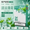 SP2S 思博瑞 SP2S 一代通用煙彈 2.0mL 蜂窩陶瓷芯 三入裝【31種口味】