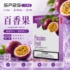 SP2S 思博瑞 SP2S 一代通用煙彈 2.0mL 蜂窩陶瓷芯 三入裝【31種口味】