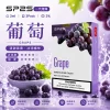 SP2S 思博瑞 SP2S 一代通用煙彈 2.0mL 蜂窩陶瓷芯 三入裝【31種口味】