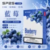 SP2S 思博瑞 SP2S 一代通用煙彈 2.0mL 蜂窩陶瓷芯 三入裝【31種口味】