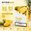 SP2S 思博瑞 SP2S 一代通用煙彈 2.0mL 蜂窩陶瓷芯 三入裝【31種口味】