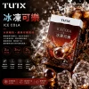 TUTX 一代通用替換式煙彈｜2.0mL 陶瓷芯｜兼容 RELX/SP2S/LANA【27種口味】