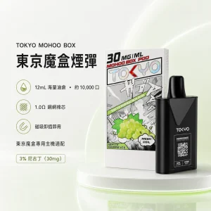 替換式煙彈｜TOKYO MOHOO BOX 東京魔盒｜10000口 12mL 1.0Ω鋼網棉芯