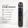 SP2S 思博瑞 天王星 URANUS 注油式主機套裝｜30W調壓 1000mAh 0.96吋雙面全彩螢幕【4種顏色】