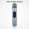 SP2S 思博瑞 天王星 URANUS 注油式主機套裝｜30W調壓 1000mAh 0.96吋雙面全彩螢幕【4種顏色】