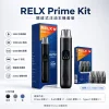 RELX 悅刻 Prime Kit 旗艦注油主機套裝｜35W可調壓 1000mAh OLED顯示