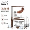 煙彈-LANA-電子煙霧化彈-冰咖啡口味 LANA 納拉 一代發光替換式煙彈 2.5mL 陶瓷芯 三入裝【24種口味】