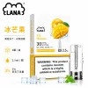 煙彈-LANA-電子煙霧化彈-冰芒果口味 LANA 納拉 一代發光替換式煙彈 2.5mL 陶瓷芯 三入裝【24種口味】