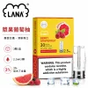 煙彈-LANA-電子煙霧化彈-漿果葡萄柚口味 LANA 納拉 一代發光替換式煙彈 2.5mL 陶瓷芯 三入裝【24種口味】