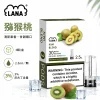 煙彈-LANA-電子煙霧化彈-獼猴桃口味 LANA 納拉 一代發光替換式煙彈 2.5mL 陶瓷芯 三入裝【24種口味】