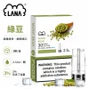 煙彈-LANA-電子煙霧化彈-綠豆口味 LANA 納拉 一代發光替換式煙彈 2.5mL 陶瓷芯 三入裝【24種口味】