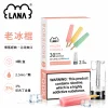 煙彈-LANA-電子煙霧化彈-老冰棍口味 LANA 納拉 一代發光替換式煙彈 2.5mL 陶瓷芯 三入裝【24種口味】