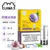 煙彈-LANA-電子煙霧化彈-芋頭冰淇淋口味 LANA 納拉 一代發光替換式煙彈 2.5mL 陶瓷芯 三入裝【24種口味】