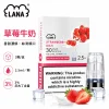 煙彈-LANA-電子煙霧化彈-草莓牛奶口味 LANA 納拉 一代發光替換式煙彈 2.5mL 陶瓷芯 三入裝【24種口味】