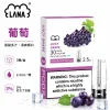煙彈-LANA-電子煙霧化彈-葡萄口味 LANA 納拉 一代發光替換式煙彈 2.5mL 陶瓷芯 三入裝【24種口味】