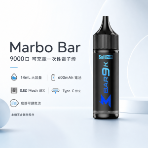 Marbo Bar (Salthub) Marbo Bar 一次性電子煙 9000口 14mL 可調氣流 0.8Ω網狀芯 Type-C充電【14種口味】