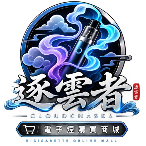 逐雲者電子煙購買 - logo