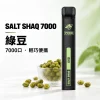 鯊克 SALT SHAQ 小黑條 拋棄式電子煙｜7000口 500mAh 1.0Ω霧化芯｜19種口味