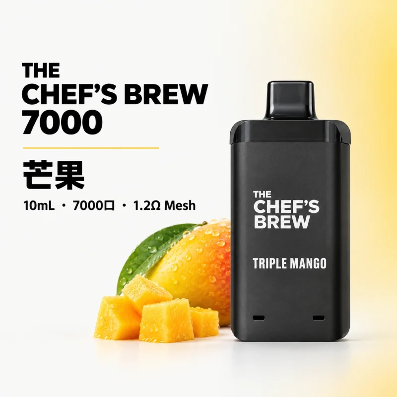CHEF' BREW 廚師佳釀 7000口 拋棄式電子煙｜3ml防漏磁吸 Type-C快充【7種口味】