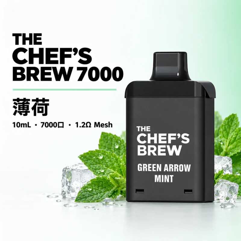 CHEF' BREW 廚師佳釀 7000口 拋棄式電子煙｜3ml防漏磁吸 Type-C快充【7種口味】