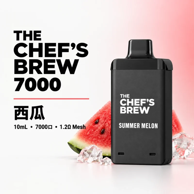 CHEF' BREW 廚師佳釀 7000口 拋棄式電子煙｜3ml防漏磁吸 Type-C快充【7種口味】