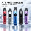 ATB PRO2 注油式電子煙主機套裝｜1300mAh電量 30W可調功率 磁吸防漏設計【5種顏色】