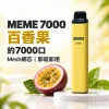 MEME 7000口 拋棄式電子煙 智慧油電雙顯【16種口味】