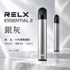RELX-Essential2六代主機-灰 RELX 悅刻 Essential 2 換彈式主機|10W輸出 380mAh Type-C快充(四五六代通用)【4種顏色】